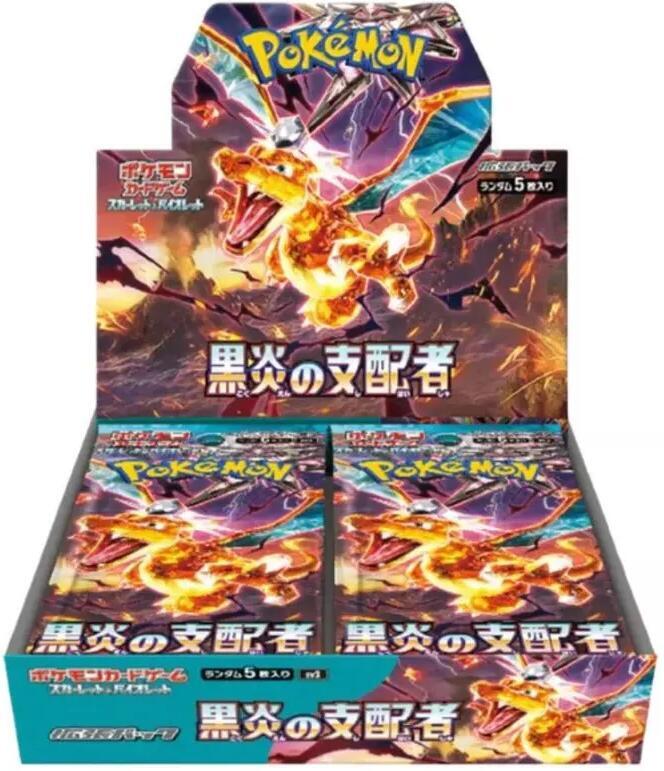 Pokemon Japan - Ruler of Black Flame Booster Box