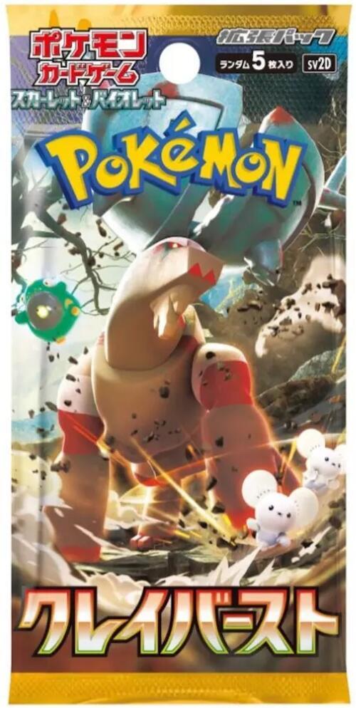 Pokemon Japan - Clay Burst Booster Pack