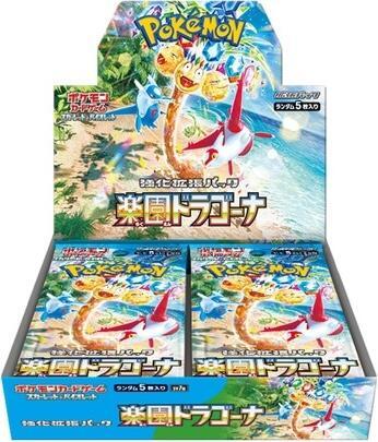 Pokemon Japan - Paradise Dragona Booster Box