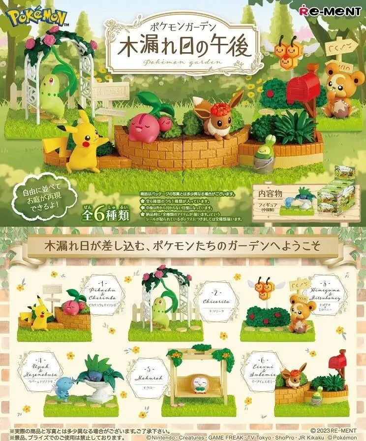 Pokemon: Re-ment (Cozy Afternoon) Gashapon Blind Box