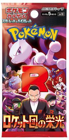 Pokemon Japan - Glory of Team Rocket Booster Pack