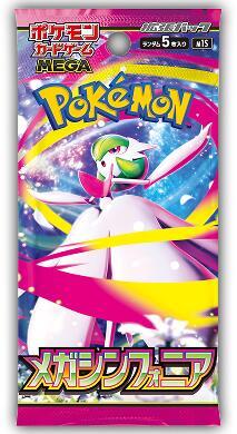 Pokemon Japan - Mega Symphonia Booster Pack