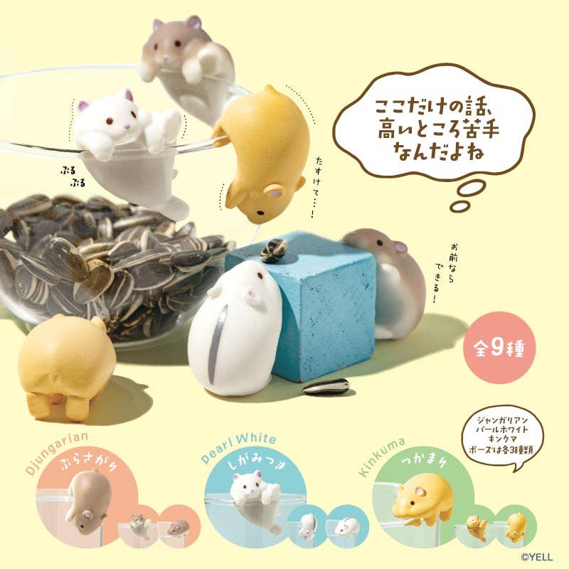 【JAPANESE BIND BOX】JUST BETWEEN US: I’M AFRAID OF HEIGHTS