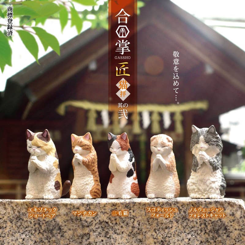【JAPANESE BIND BOX】PRAYER CAT 2